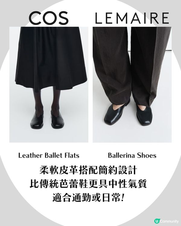 COS 6大單品分享！CP值超高大牌平替✨酷似The Row大熱手袋、Lemaire風垂墮感西褲