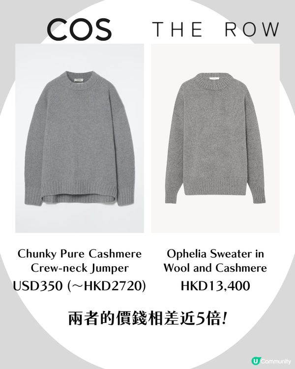 COS 6大單品分享！CP值超高大牌平替✨酷似The Row大熱手袋、Lemaire風垂墮感西褲