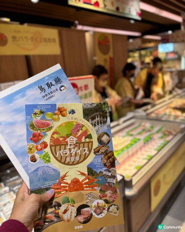 喺香港都買到鳥取美食啦!