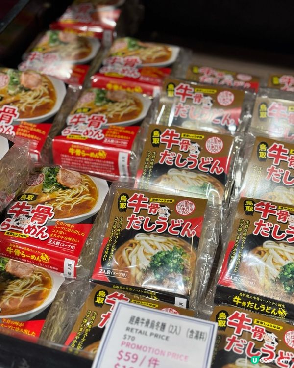 喺香港都買到鳥取美食啦!