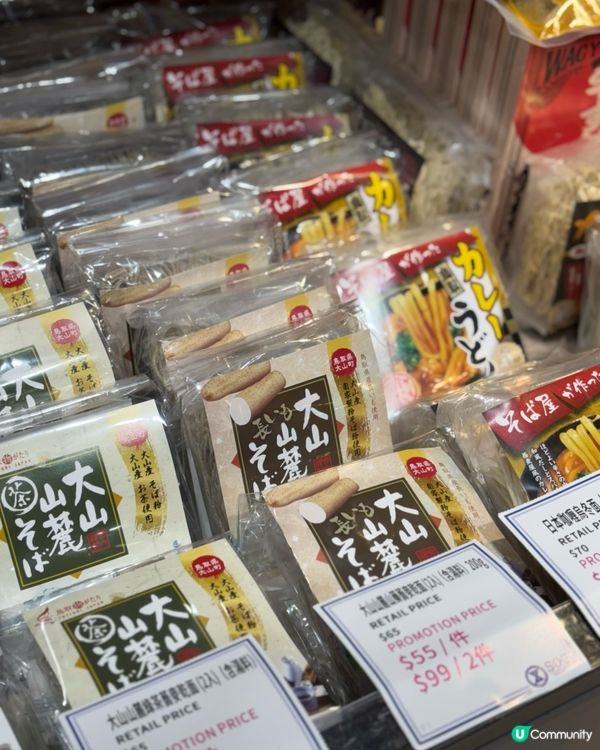 喺香港都買到鳥取美食啦!