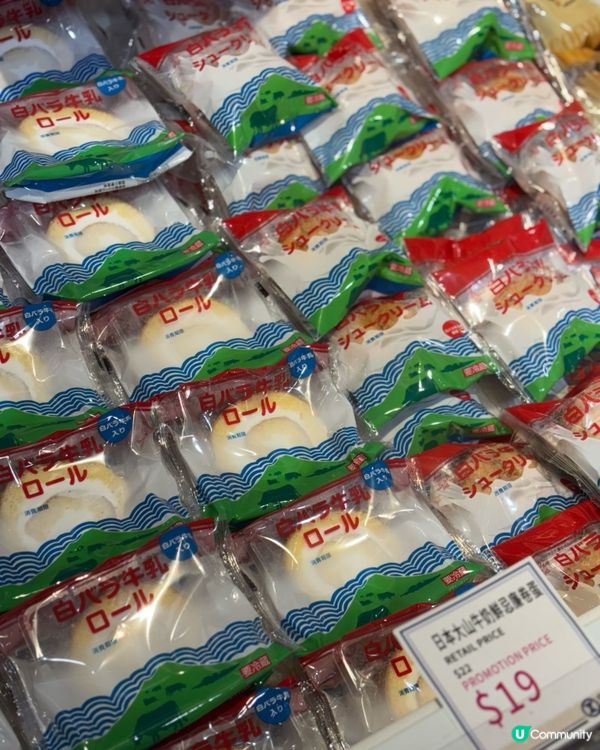 喺香港都買到鳥取美食啦!