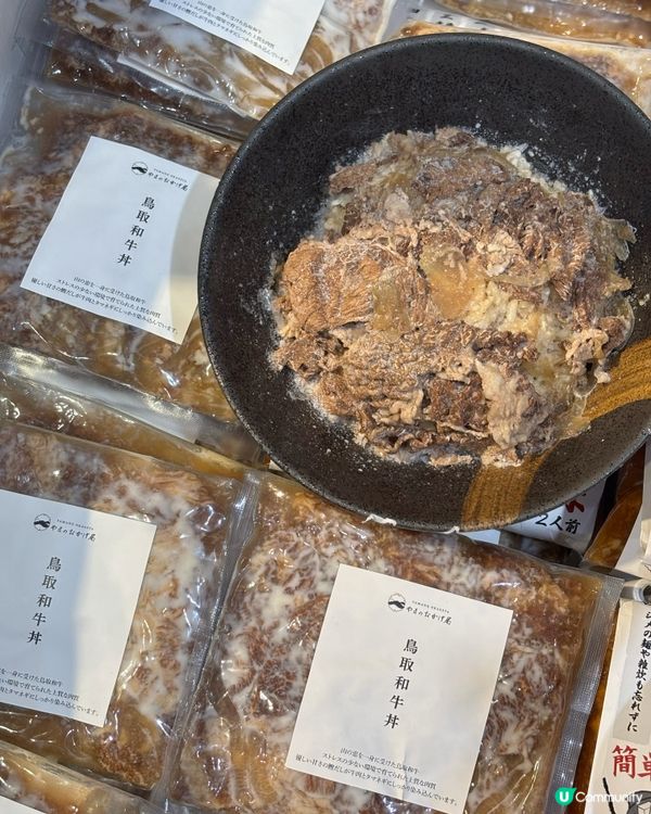 喺香港都買到鳥取美食啦!