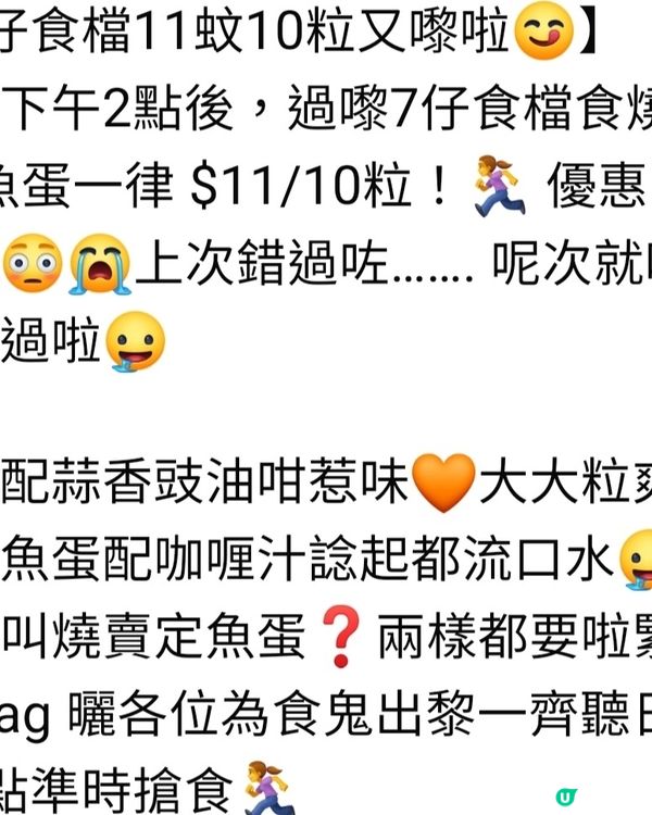 港式燒賣&沙爹魚蛋$11／10粒