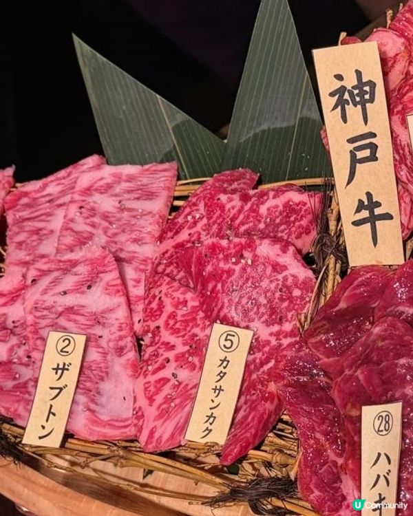 新宿燒肉