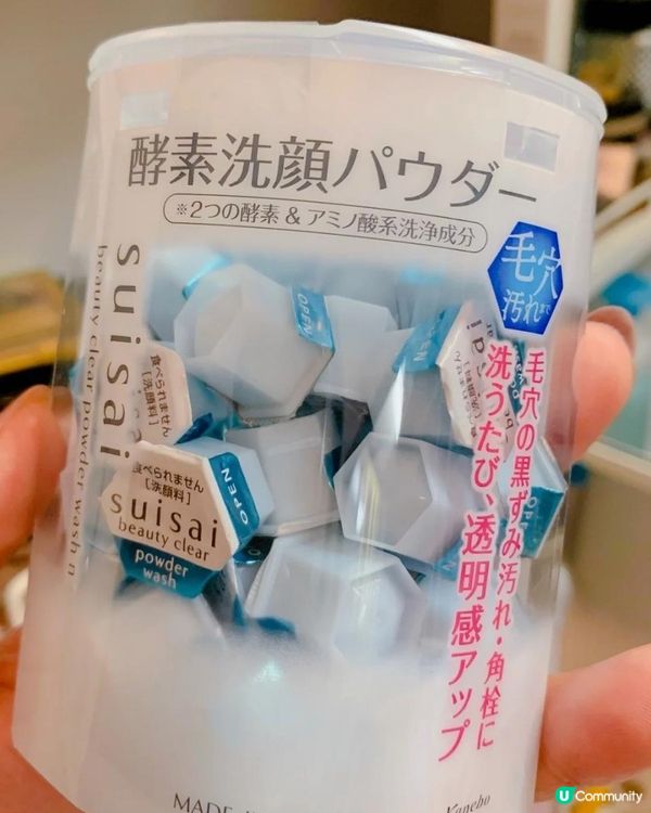 日本必買酵素洗顏粉