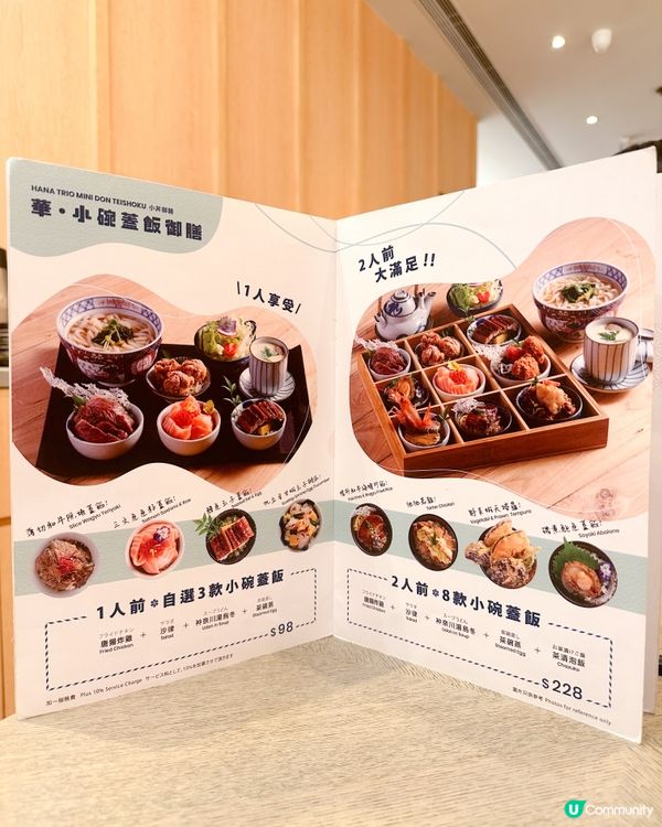 一次過品嘗8款日式蓋飯