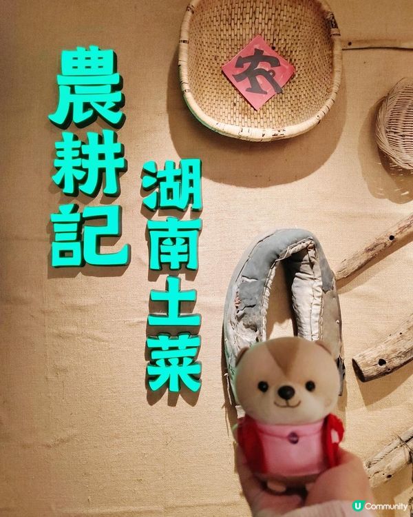 《農耕記春鮮土菜季只售45天》