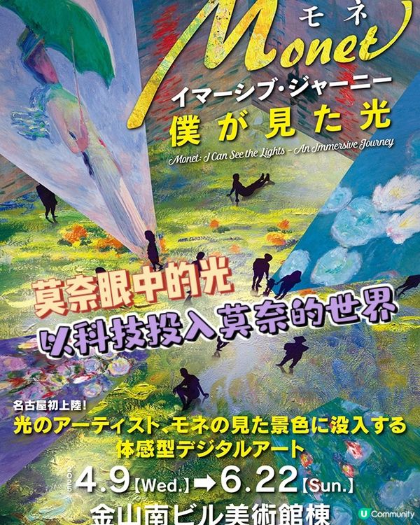 背靠莫奈畫作🖼️成為大師筆下的畫中人💃🏻