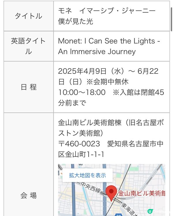 背靠莫奈畫作🖼️成為大師筆下的畫中人💃🏻