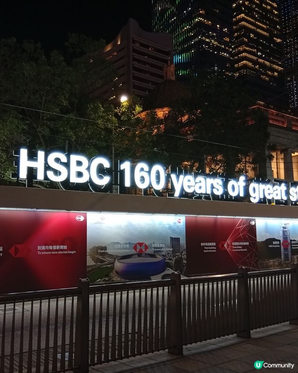  滙豐160歲生日🎂🎉  打卡留念等你！