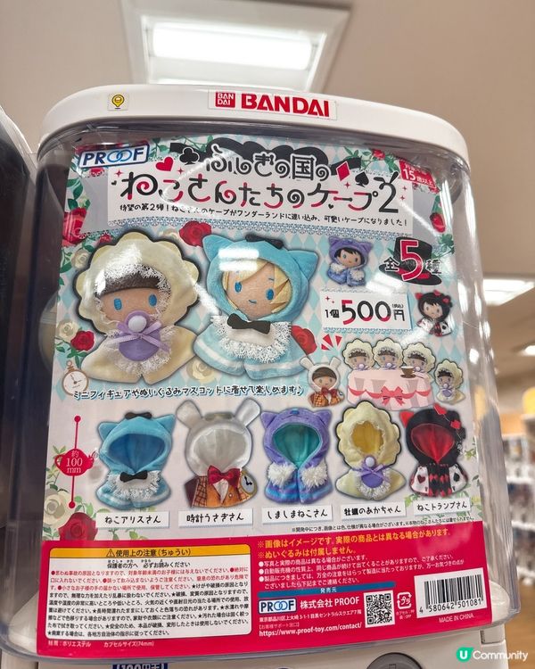 倉敷車站扭蛋天堂🤩