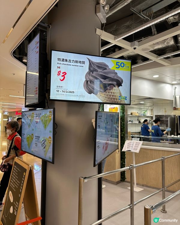 IKEA $3新地筒🍫🍦