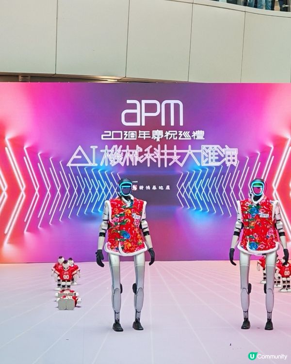 觀塘apm商場Al科技大會演
