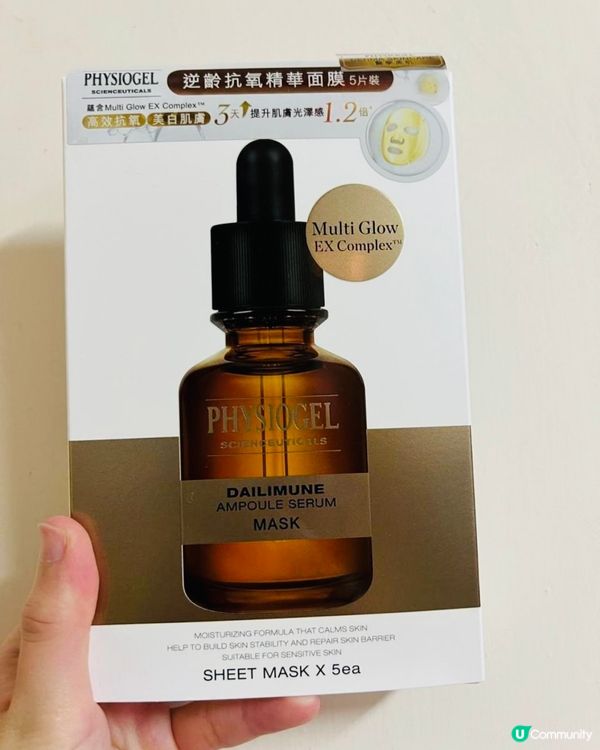 逆齡抗氧✨  3日見效！🤩