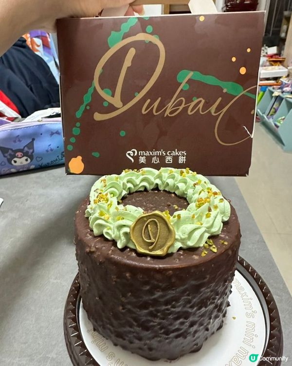 美心的《杜拜朱古力蛋糕》