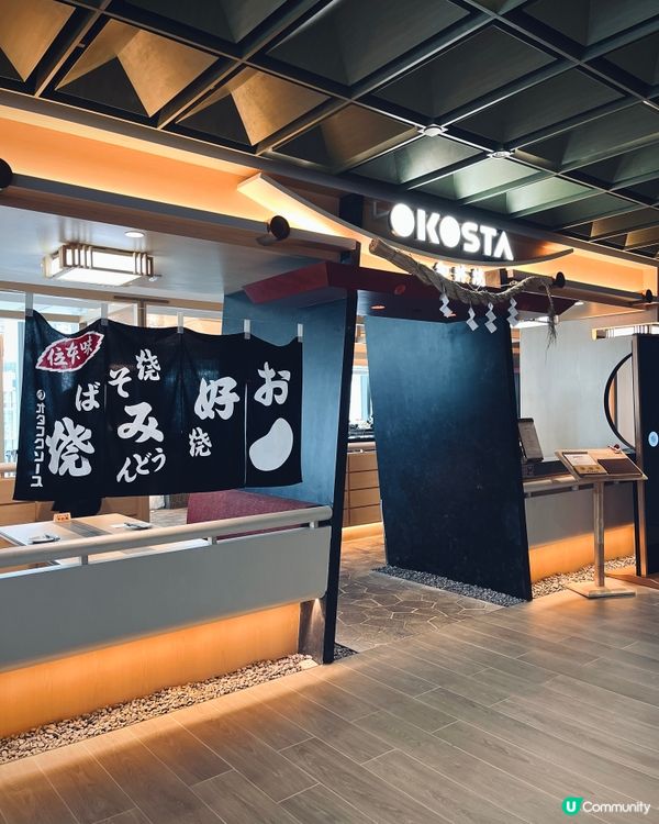 啟德新地標 🥢 御將燒 🎌 日籍師傅坐鎮正宗廣島燒