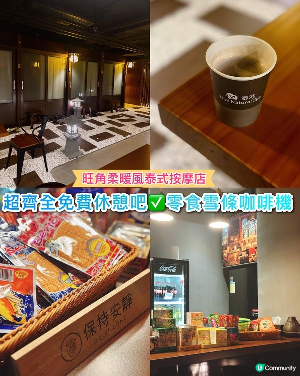 多次回訪高cp值按摩❤️‍🔥柔和風木系雅致泰式massage 