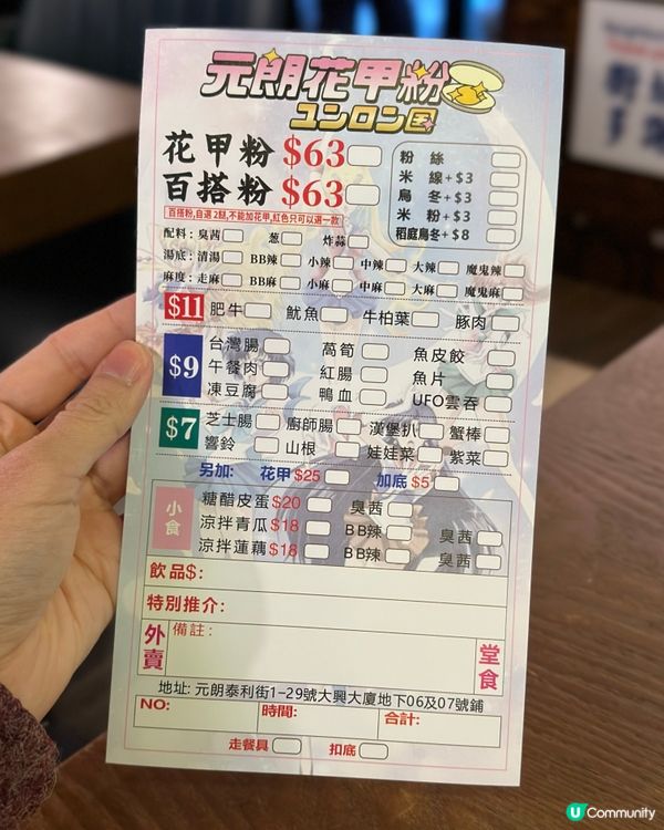 足料大大碗花甲粉