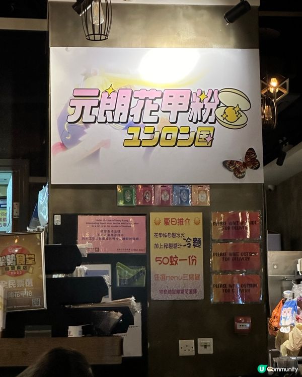 足料大大碗花甲粉