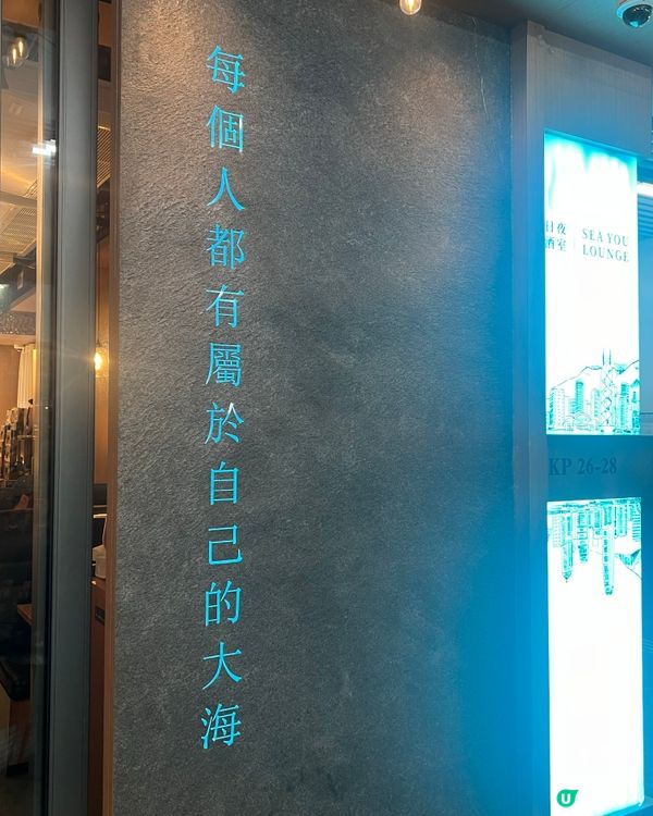 前排去左位於尖沙咀碼頭嘅See You Lounge 試飲｢...