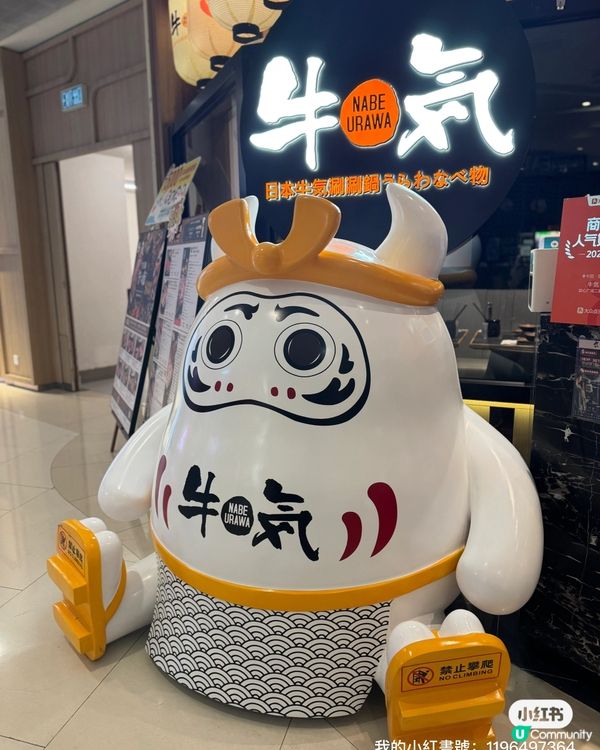 🇭🇰🇭🇰牛気10周年啦