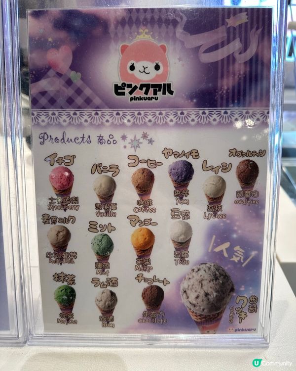 旺角CP值高雪糕