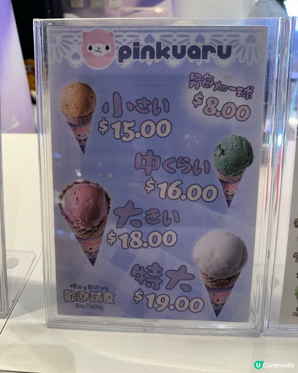 旺角CP值高雪糕