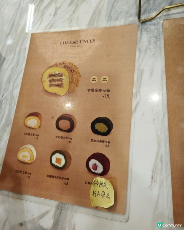 Cheese Uncle 生巧瑞士卷