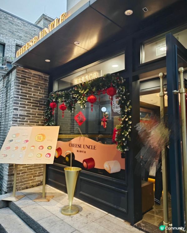 Cheese Uncle 生巧瑞士卷