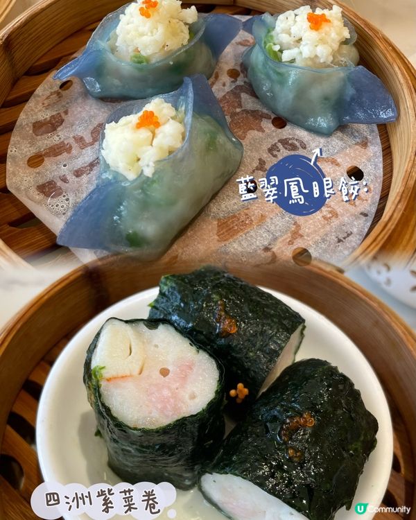 廣州飲茶新發現！😋喜作粵式點心精緻又好食！