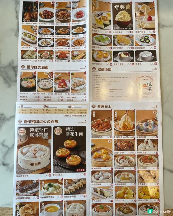 廣州飲茶新發現！😋喜作粵式點心精緻又好食！