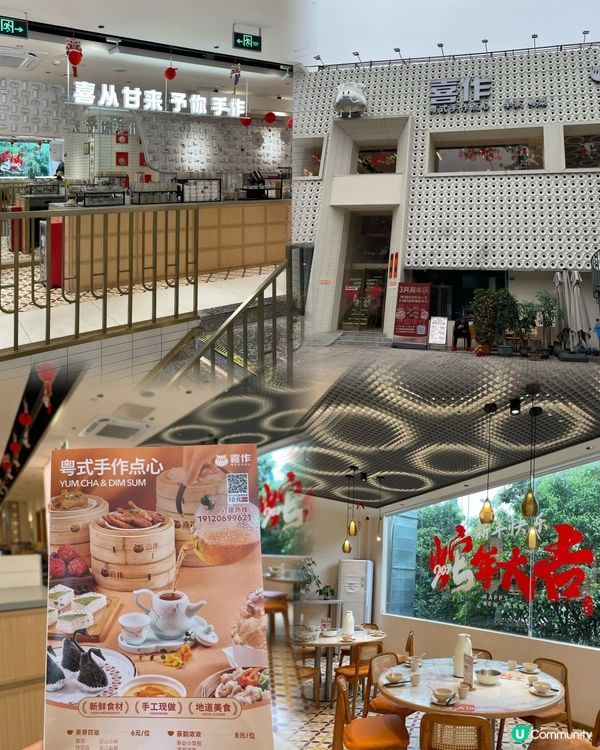 廣州飲茶新發現！😋喜作粵式點心精緻又好食！