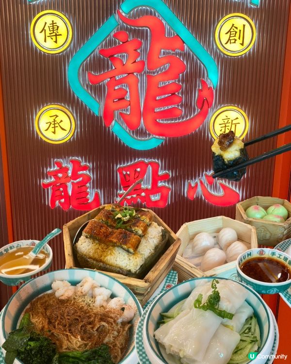 ✨新派點心好夾好食|龍點心🥢銅鑼灣