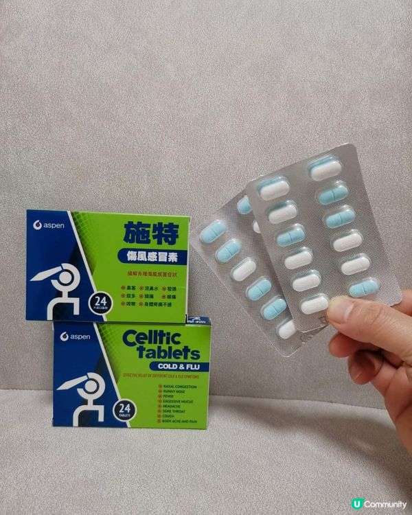 家居必備💊