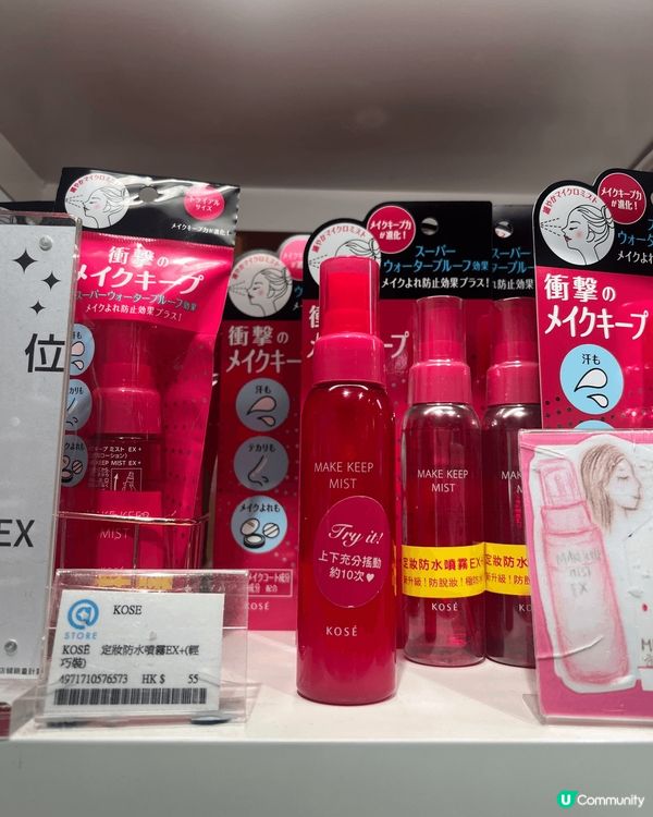 可以收毛孔，令皮膚白同控油定妝