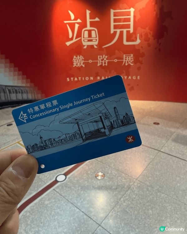 紅磡火車站，站見鐵路展，回顧一下MTR 及KCR 的過去。