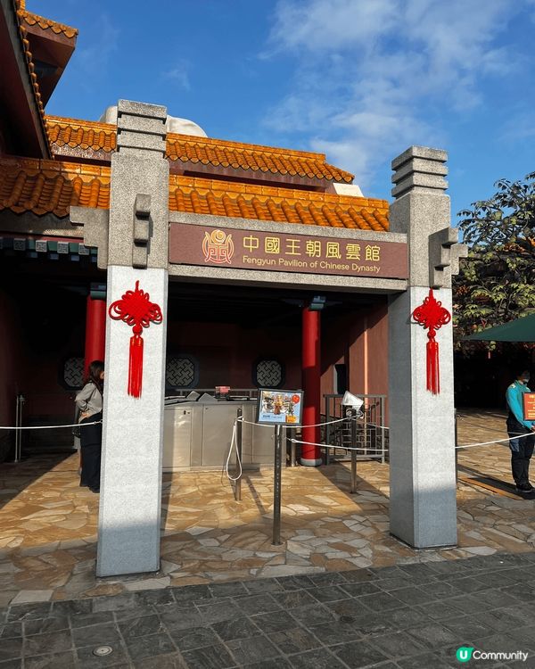 香港東涌大嶼山昂坪的天壇大佛旁邊有一個館名叫中國王朝風雲館，...