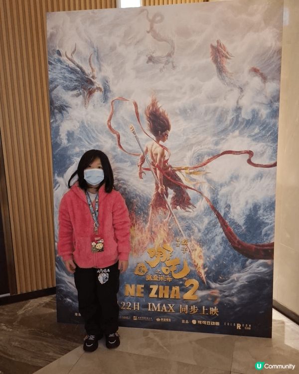 去左荃灣英皇戲院睇哪吒，好精彩!小朋友好鐘意睇啊!
