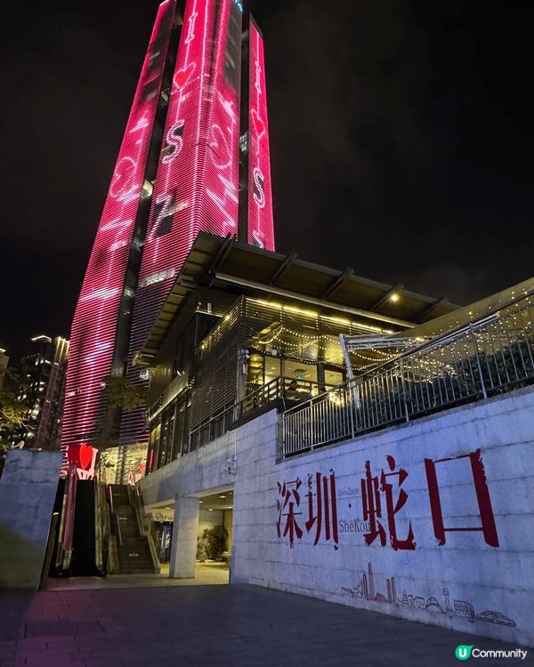 蛇口海上世界有很多特色食肆