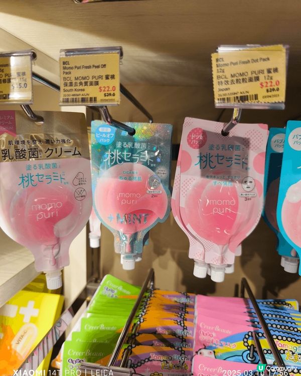 當時聽朋友介紹所以去日本旅行嘅時候喺日本買咗嚟用,返到香港已...