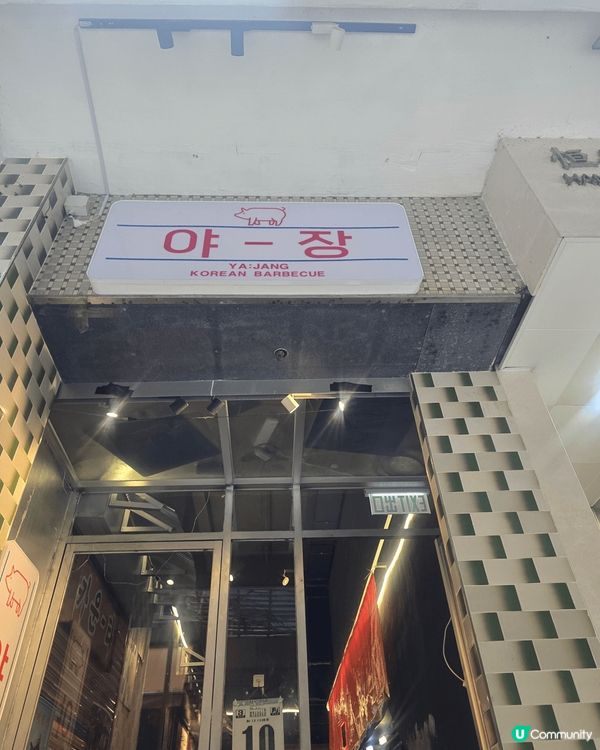 上環新開Oppa烤肉店，店內最靚仔oppa幫我們烤肉，真係好...