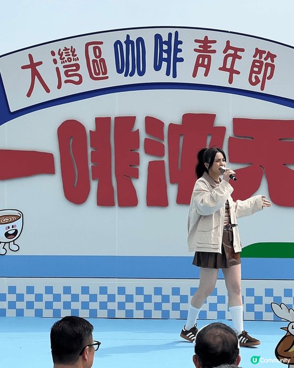 「一啡沖天」大灣區咖啡青年節係將軍澳海濱舉行，入面有大灣區同...