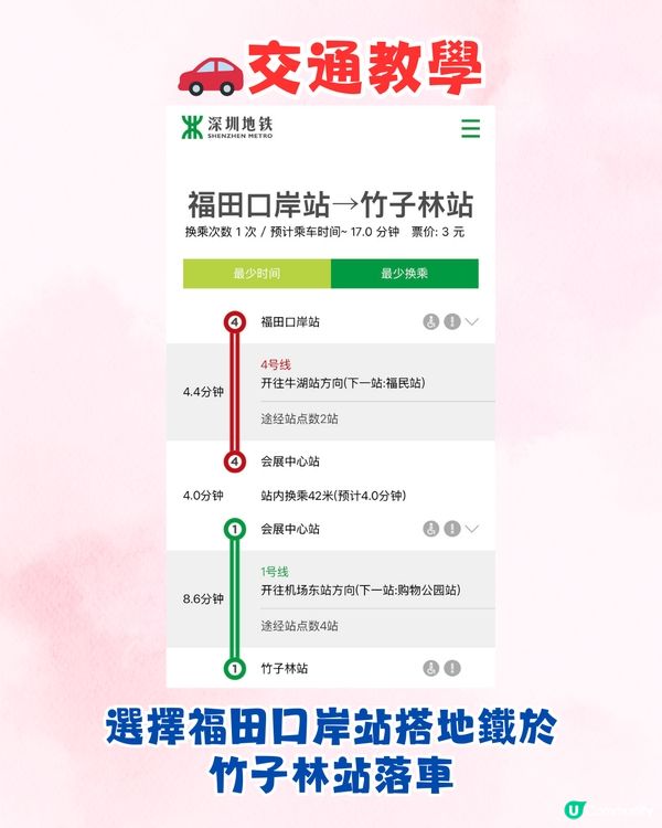 深圳國際園林花卉博覽園📸打卡簕杜鵑花海瀑布攻略😍附¥2賞花專線交通教學‼️