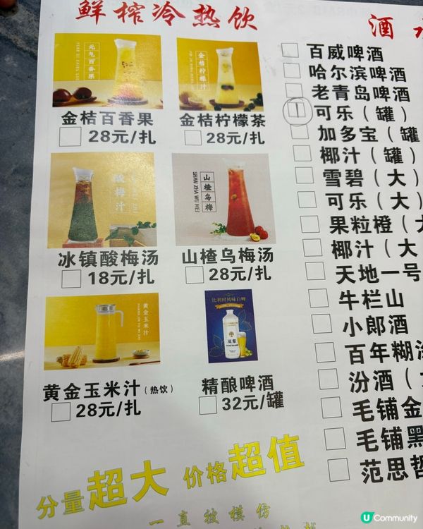 仙庙燒雞🌟食完快活過神仙😂