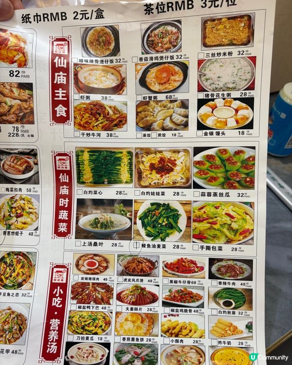 仙庙燒雞🌟食完快活過神仙😂