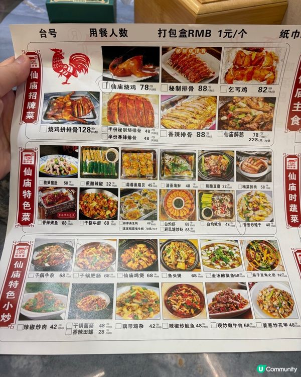 仙庙燒雞🌟食完快活過神仙😂