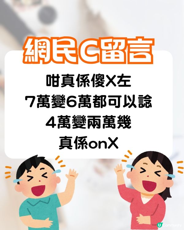 見工被CEO面試🔥竟遭壓價成萬蚊⁉️網民鬧爆:無錢就咪請人😡