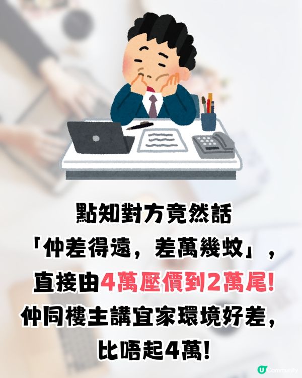 見工被CEO面試🔥竟遭壓價成萬蚊⁉️網民鬧爆:無錢就咪請人😡