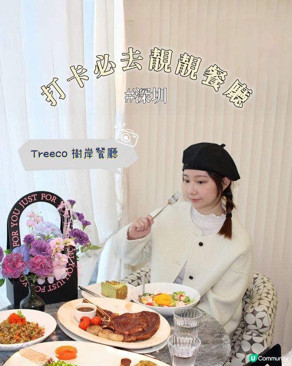 深圳靚靚打卡餐廳📸